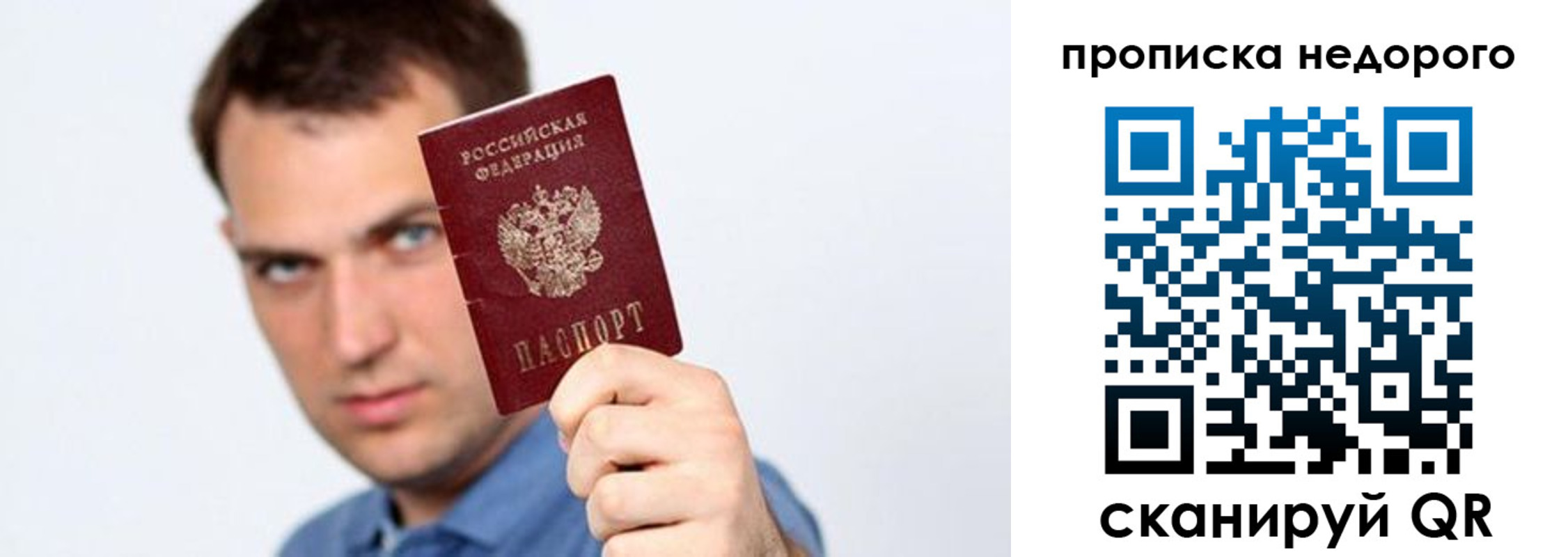 временная регистрация в квартире в Урус-Мартане