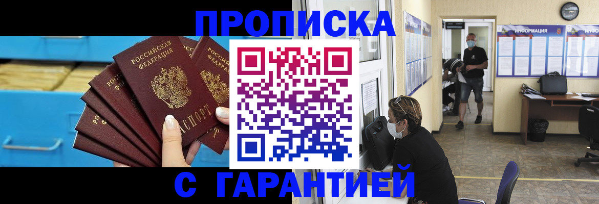 временная регистрация законно в Урус-Мартане