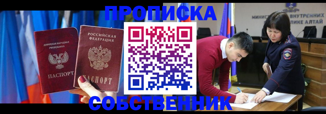 временная регистрация собственник в Урус-Мартане