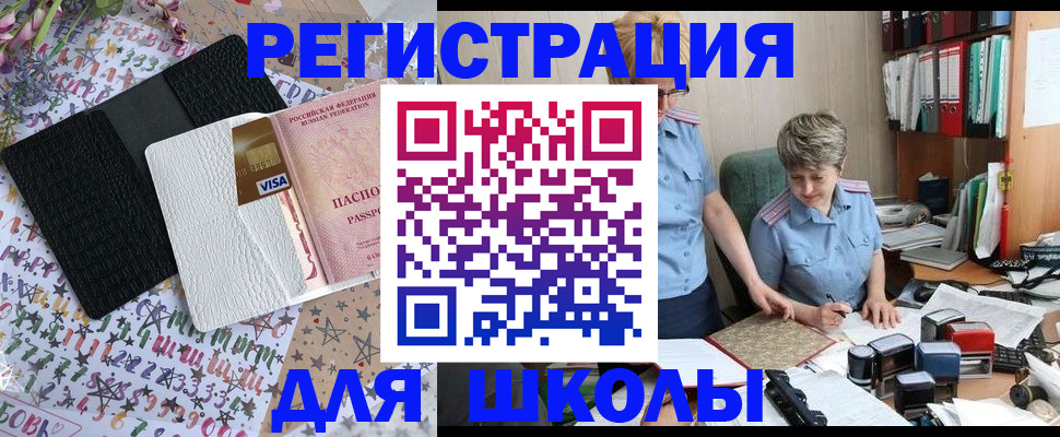 прописка паспорт в Урус-Мартане