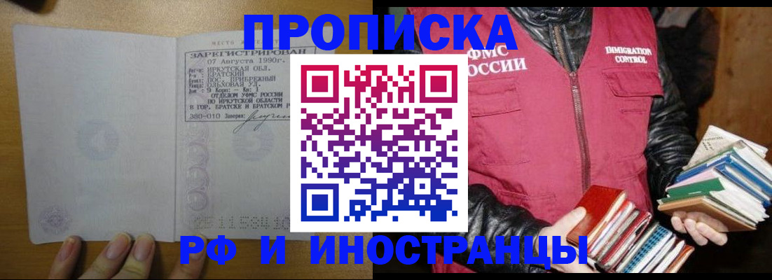 прописка гарантия в Урус-Мартане