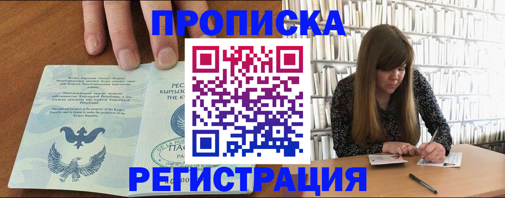 временная регистрация недорого в Урус-Мартане