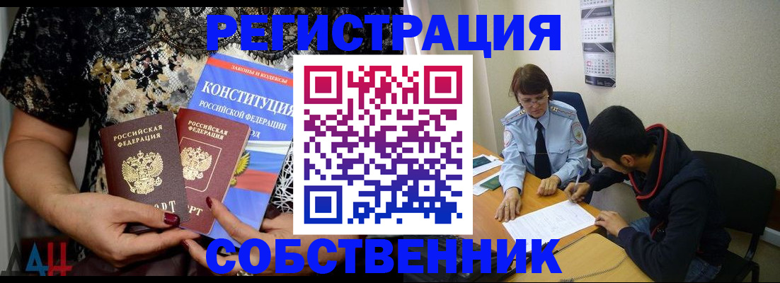 прописка для работы в Урус-Мартане